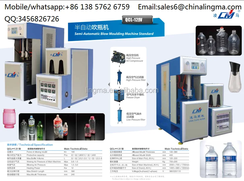 Experienced factory semi automatic blow moulding machine with CE