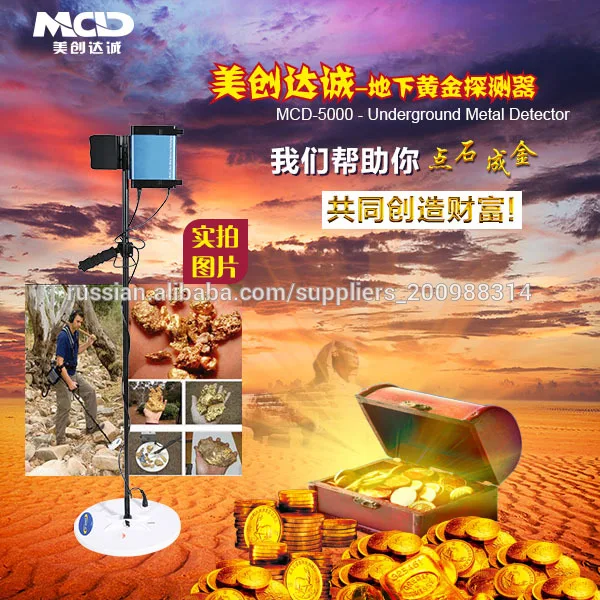 лучшей международной mcd-gpx4500 детектор металла