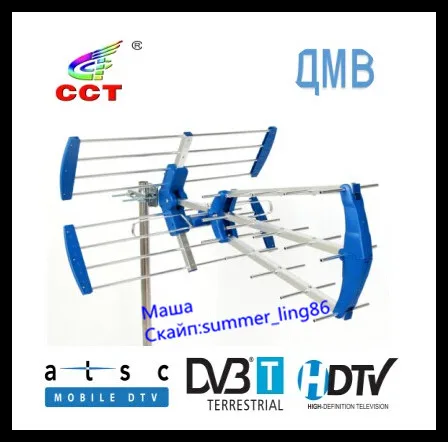 ПАССИВНАЯ НАРУЖНАЯ ТЕЛЕВИЗИОННАЯ АНТЕННА ПРЕДНАЗНАЧЕНА ДЛЯ ПРИЁМА СИГНАЛА ЦИФРОВОГО ТЕЛЕВИДЕНИЯ