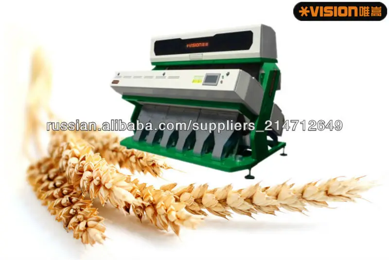 пшеницы цвета сортировщик машина сортировки по цвету