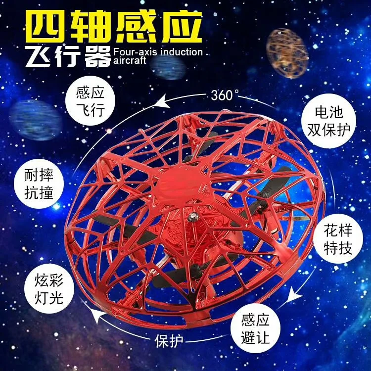 Amazon hot sale sensor new flying ufo drone, hand induction flying new ufo drone, Infrared Multi-player flying new drone