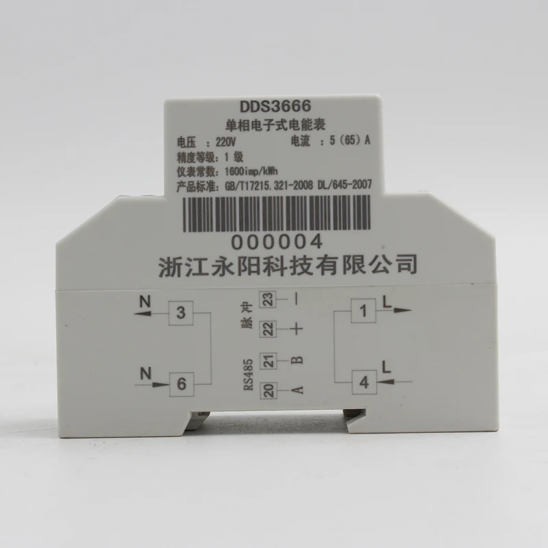 Durable using best reliability single phase smart din rail kwh meter