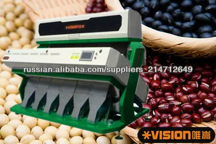 боб цвета сортировщик машина, оптический сортировщик бобы
