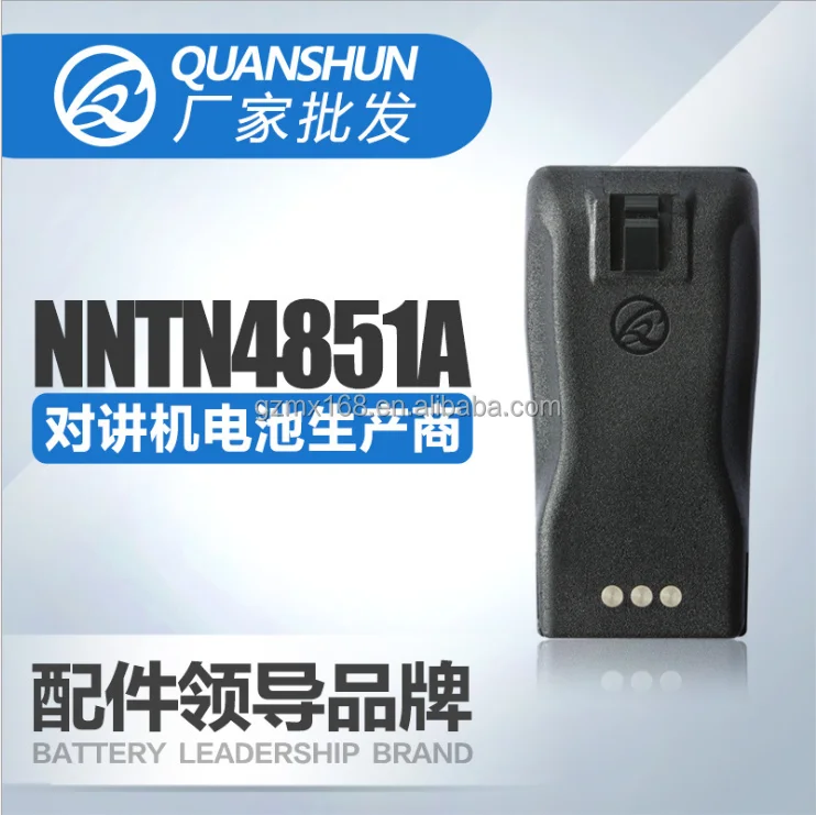 Quanshun NNTN4851A NiMH battery XiRP3688 GP3688 GP3188 radio