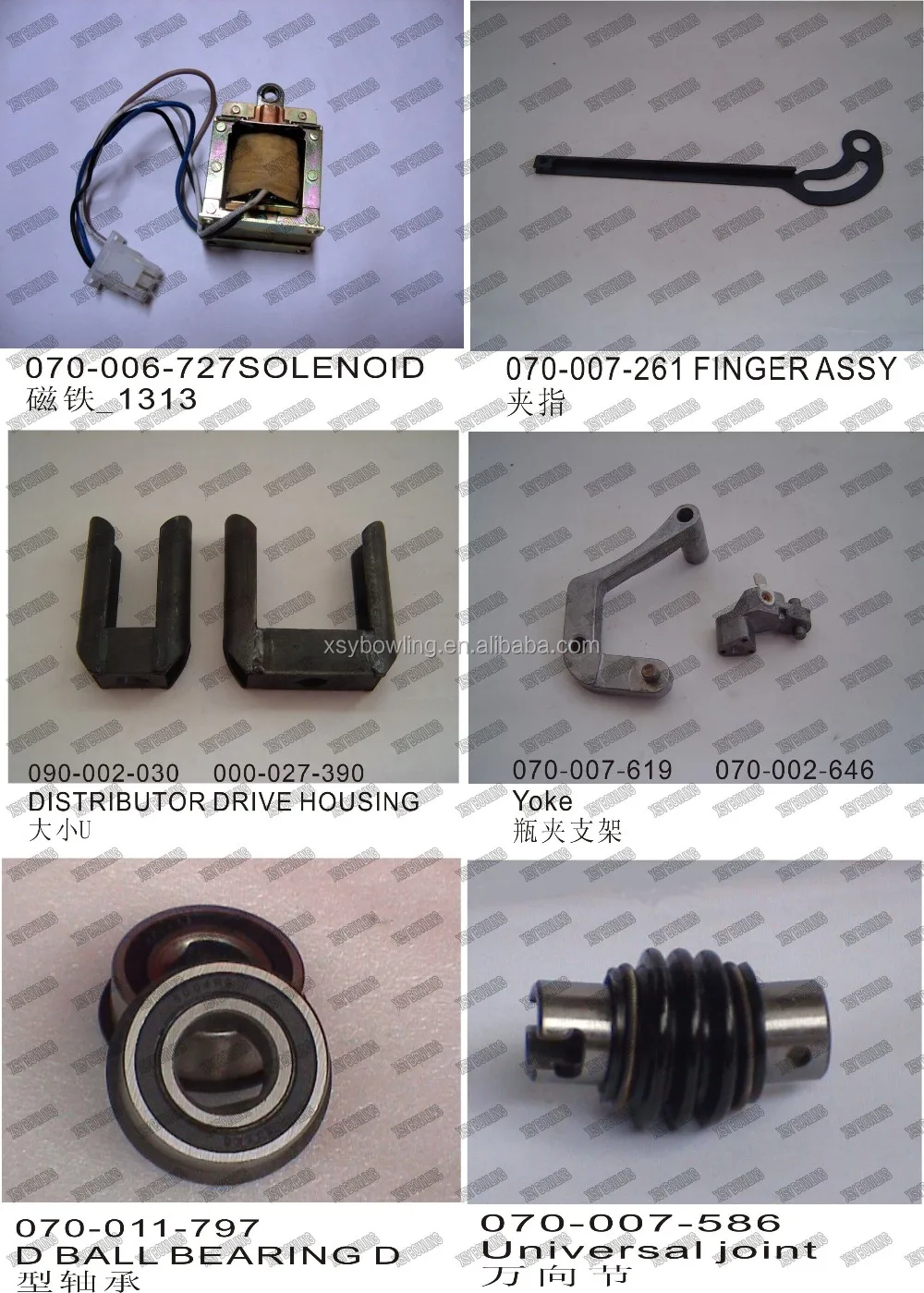 AMF bowling spare part Bowling spare parts AMF bowling parts - SPRING 070-006-276