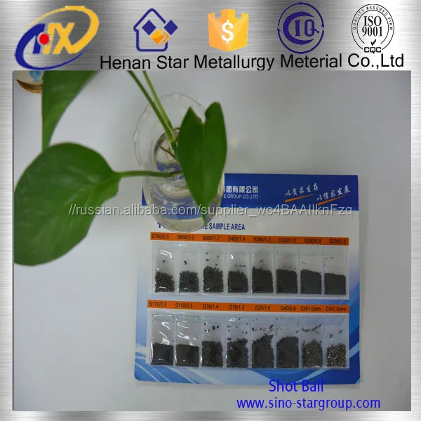 производить/стальная дробь