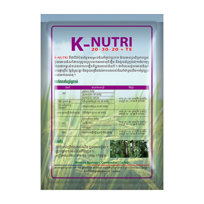  Водорастворимое Композитное удобрение K - NUTRI NPK 20-30-20 +