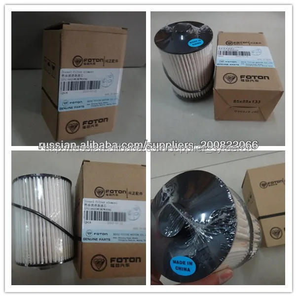 Сепаратор топлива воды FS19925 5264870 для Foton