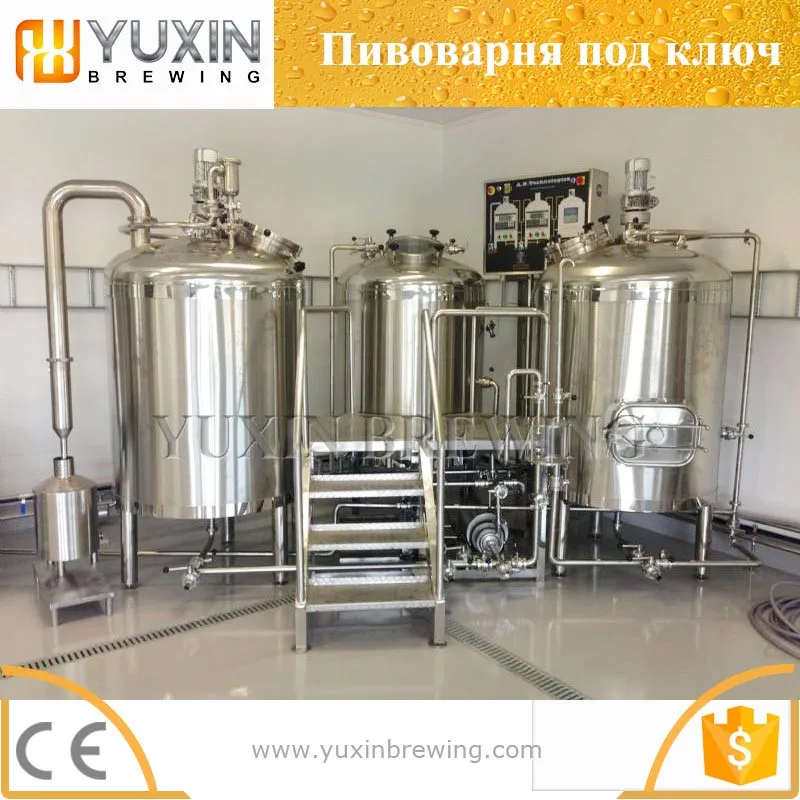 пивное оборудование из Китая