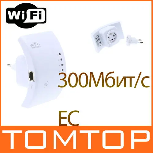 Wireless-N WIFI Repeater 802.11N/B/G Router/Router Signal Expander 300Mbps