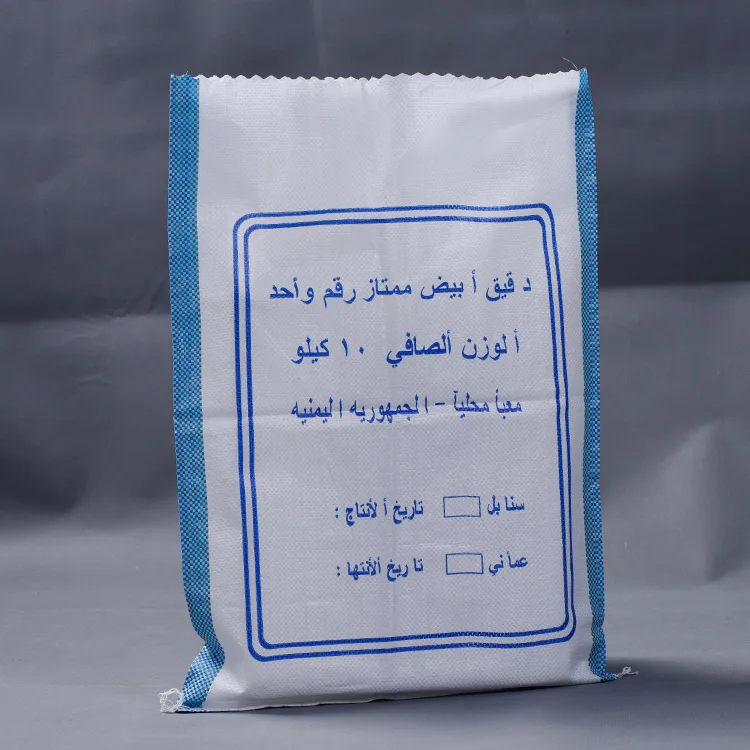 2024 1kg 5kg 25kg 50kg 100kgs 50lb 20lbs bopp opp white pp polypropylene woven bag for Rice Flour Seed Corn Feed Fertilizer bags