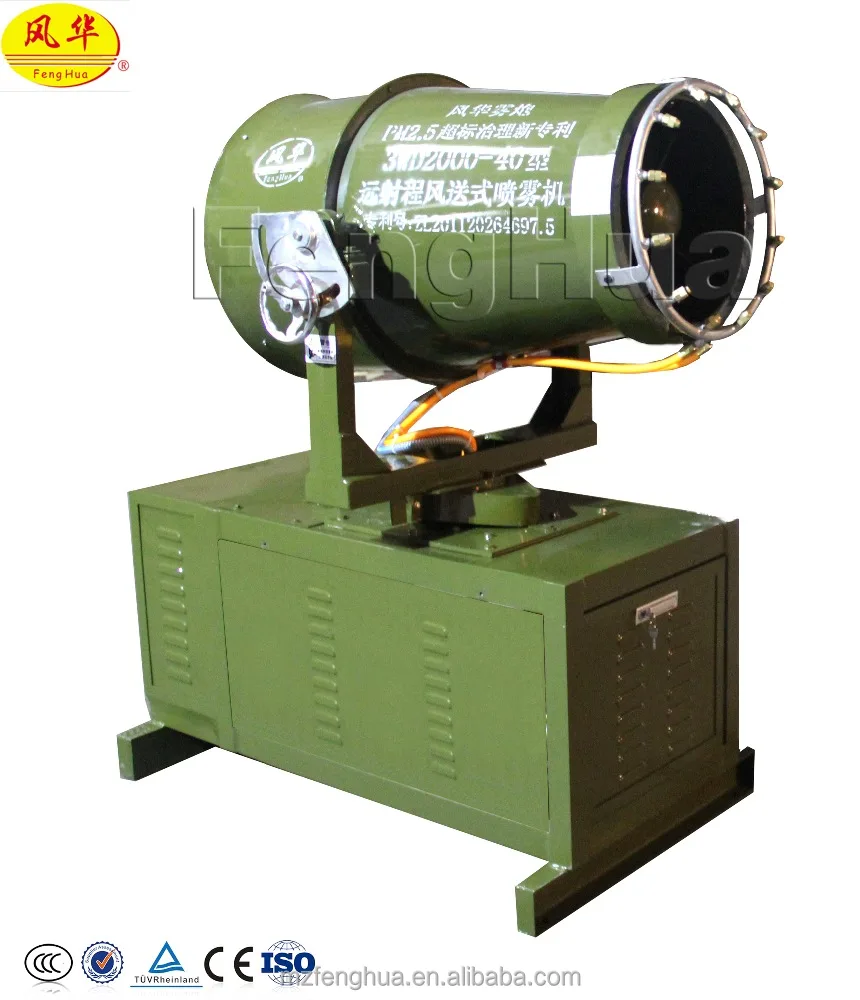 
DS-40 Fenghua CE certificate cheap nozzle dust suppression misting machinery for air pollution 