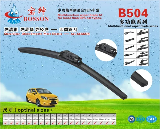 Alibaba express (B501)Universal wiper blade ,car spare part ,wholesale wiper blades