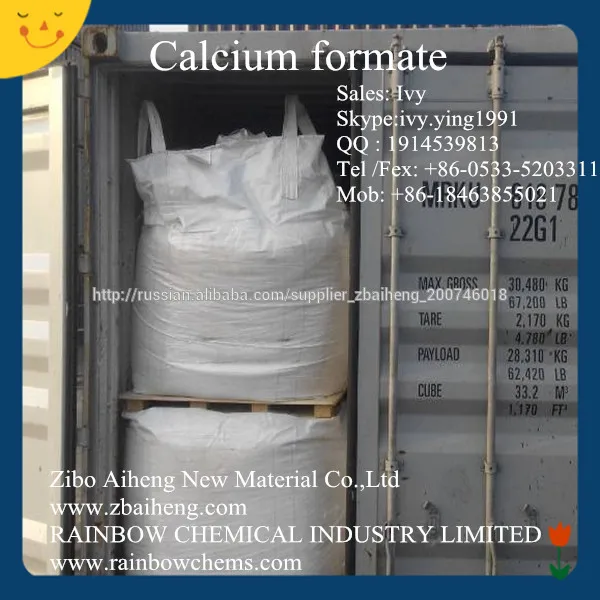 цзыбо поставщиков промышленной соли используется в конкретные цены кальция формиат