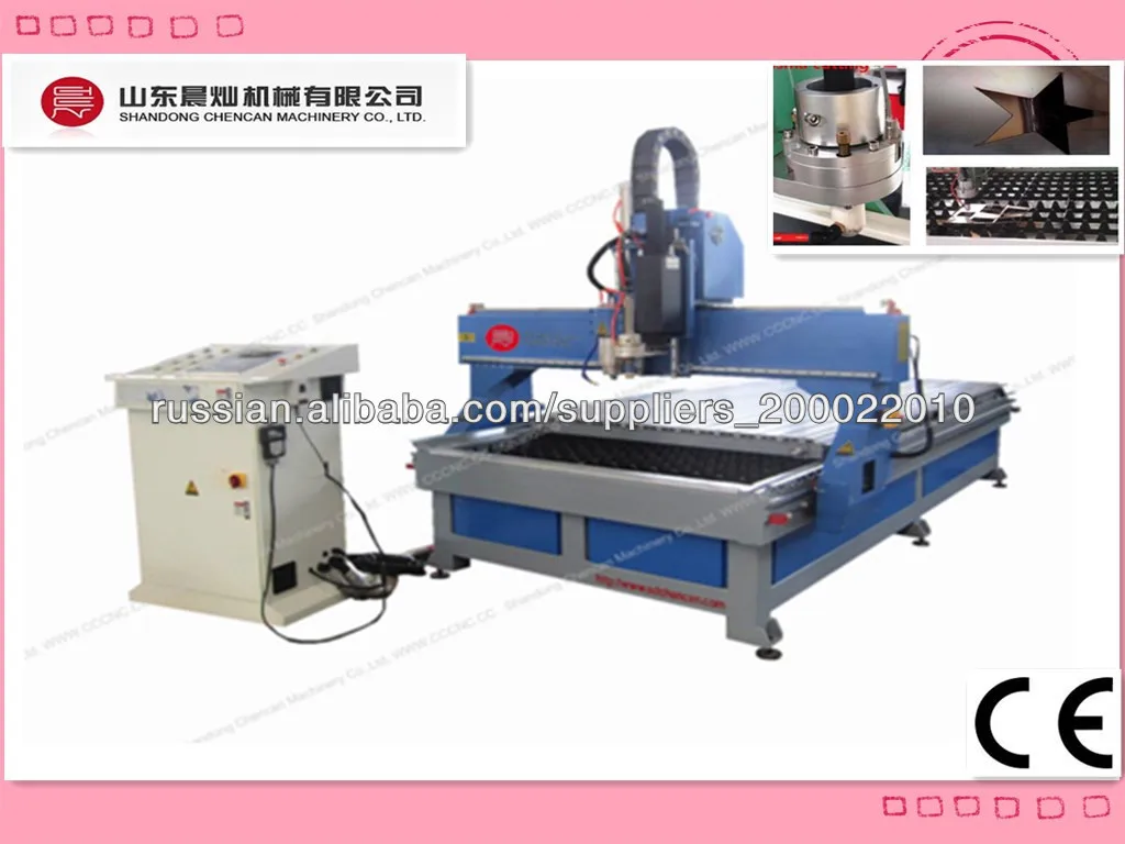 Новый фрезерный станок с ЧПУ с плазменной резки функции по металле