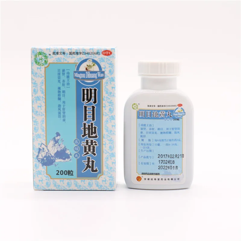 
Ming mu di huang pill with Low heavy metal content & Low pesticide residues 