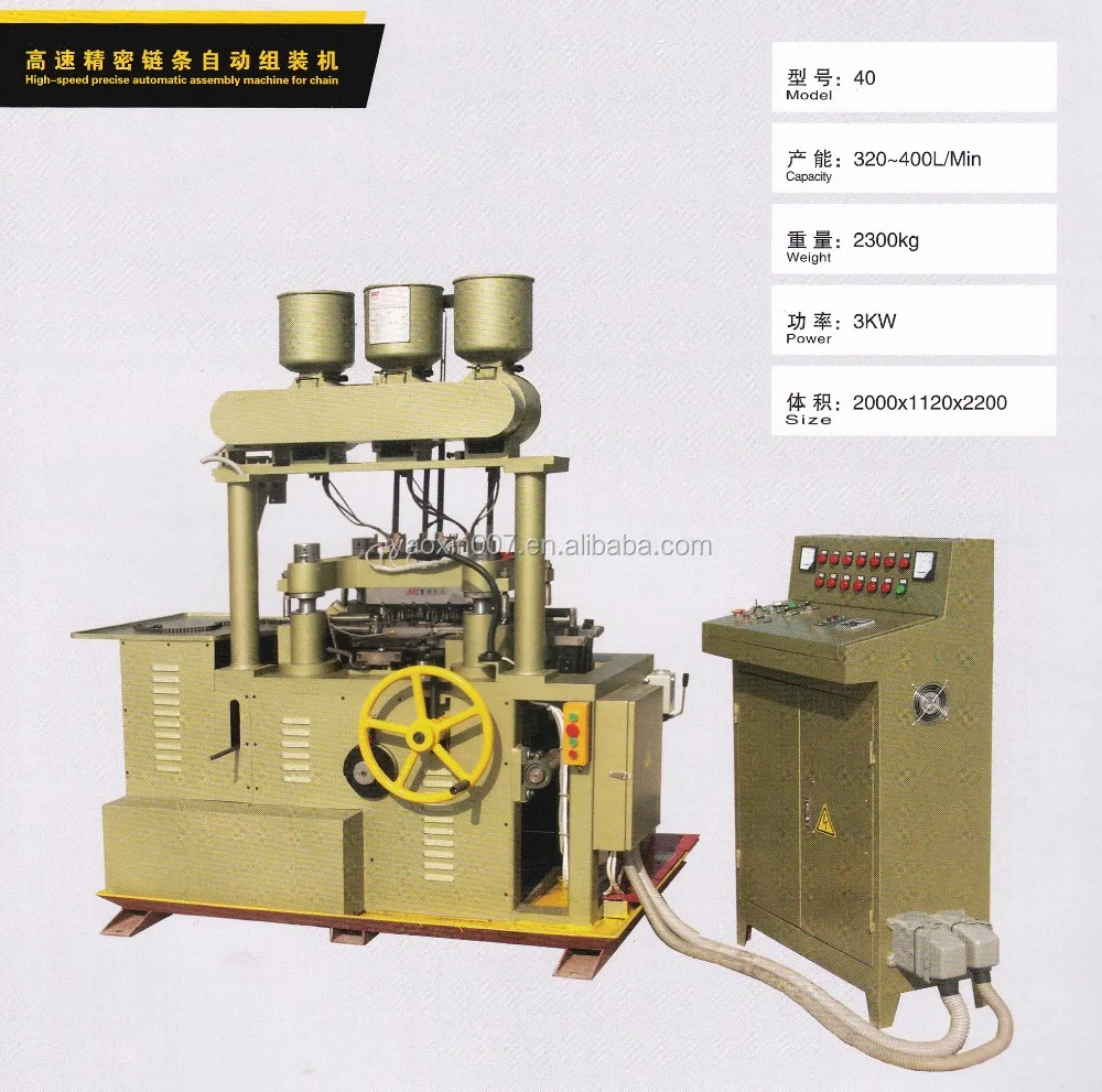 YAOXIN high-speed precise automatic assembly machine for chain