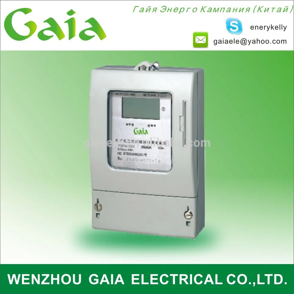Высокое качество трехфазный предоплаты квтч предоплата электрический счетчик