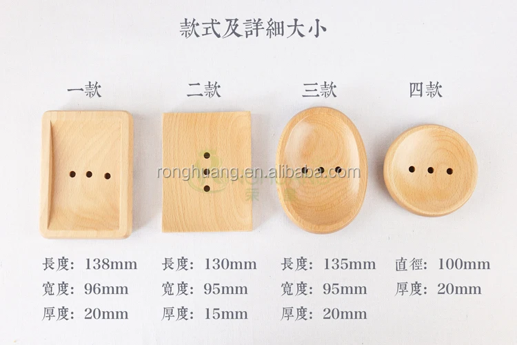Wooden soap dish