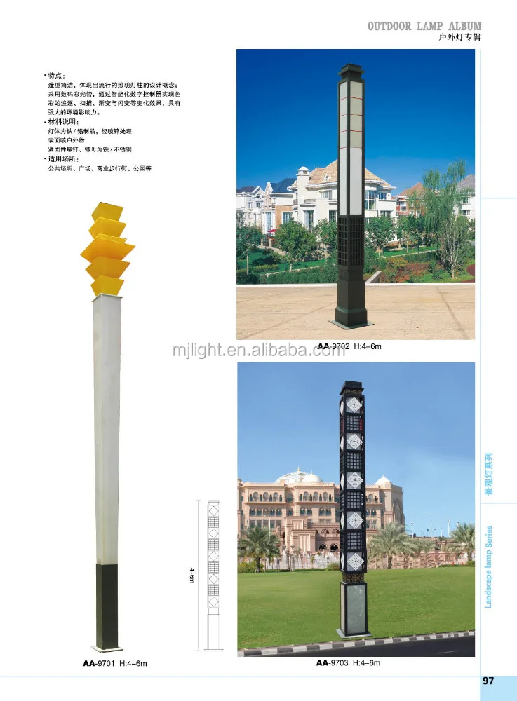 outdoor lamp post lights/backyard light pole on sale