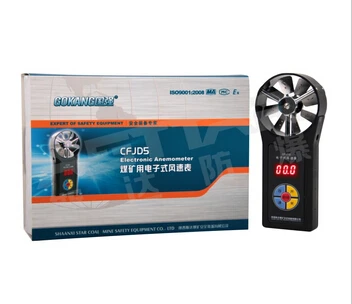 
CFJD5, CFJD25 coal mine anemometer sensor, hotsale portable industrial anemometer 