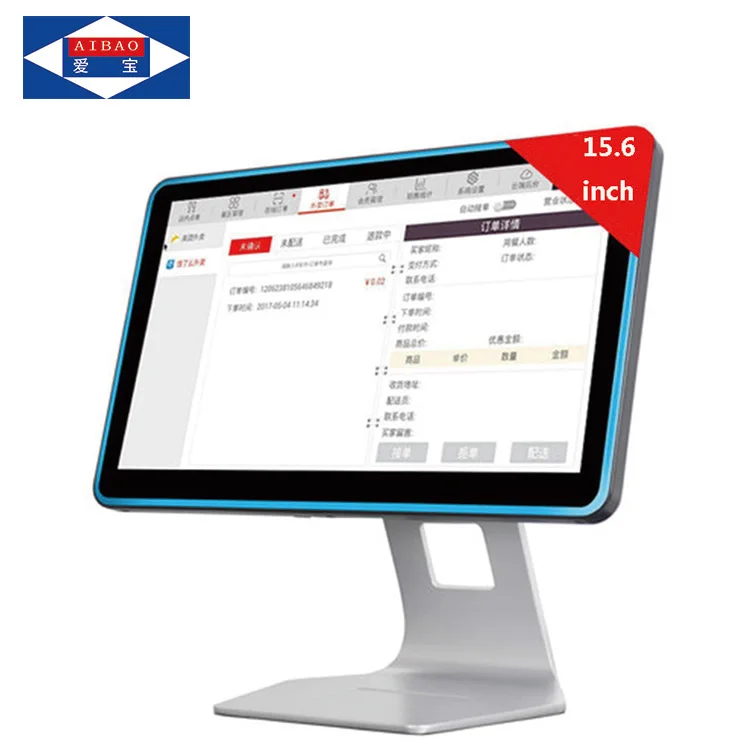 15.6inch capacitive touch screen pos system for wholesale