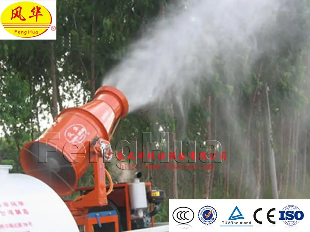 
Fenghua DS-30 reliable quality manual control small area dust control air protection fog cannon 