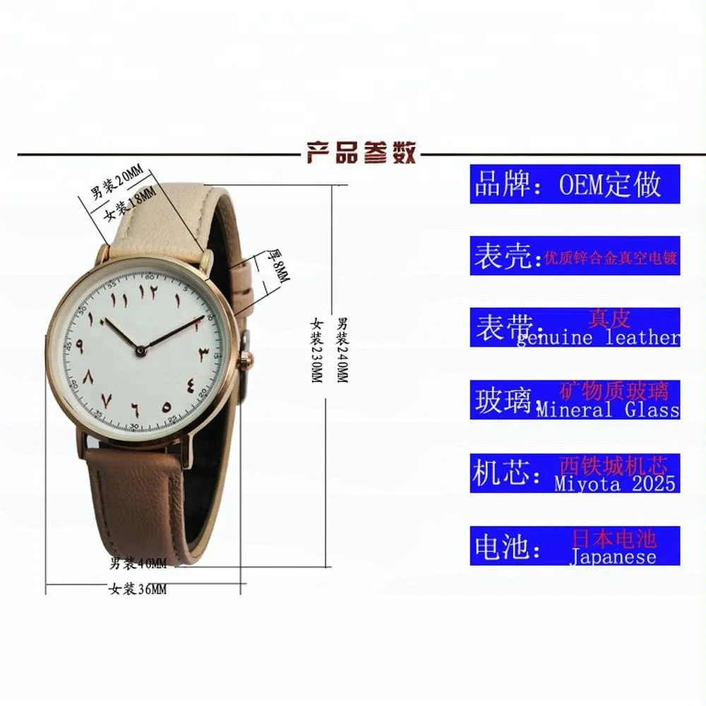 Classic quartz Arabic number dials watch custom size watches