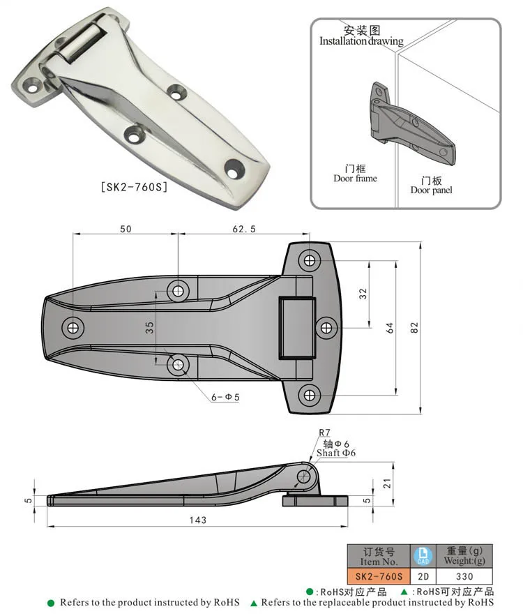 SK2-760S Cold Room Freezer Cabinet Stainless Steel Door Hinge