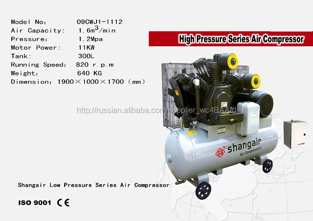Shangair Бренд тихая мини используется Низкого давления воздушный компрессор