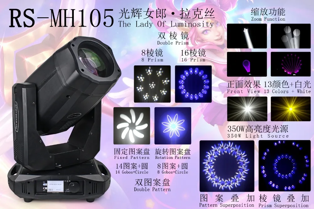2018 brand new double prism double pattern Zoom Wash Spot Beam 3 in 1 function 350W moving head DJ club stage and live show