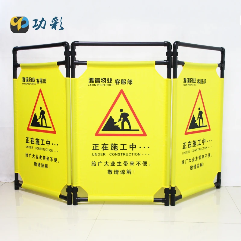 Three Panel Advertising Panel Plastic Oxford Cloth Folding Reflective Safety Barricade Crowd Control Barrier With Metal Base