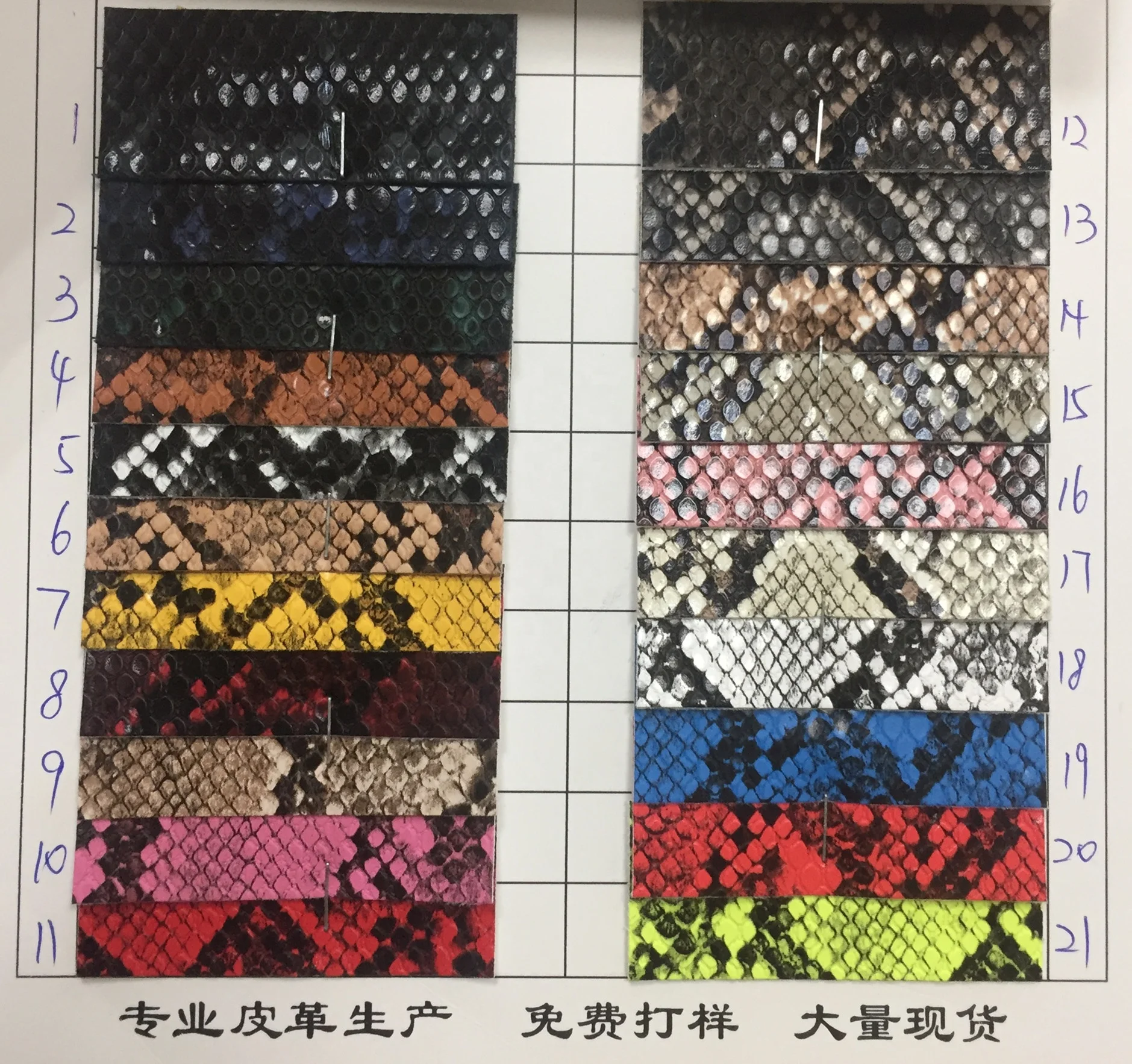 Змеиная кожа SLY1226 синтетическая искусственная для сумок обуви пояса и обивки