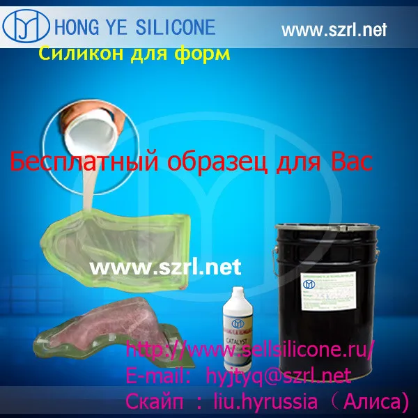 RTV-2 Силиконовая формовочная резина и силиконовая - это как правило двухкомпонентный материал (компаунд)