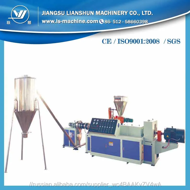 4*4 мм ПВХ гранул экструзионные линии