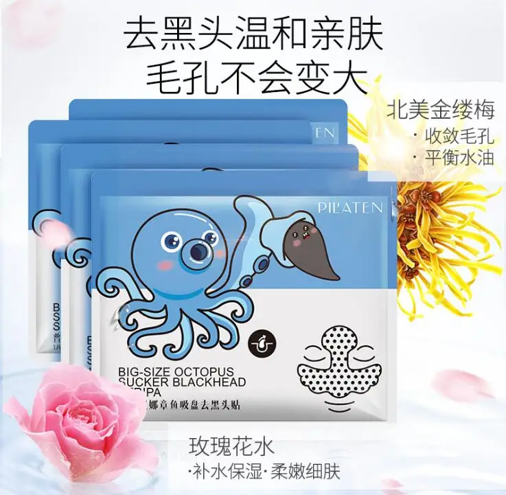 Pilaten Big-size Octopus sucker blackhead stripa T-part nose , cheek and forehead blackhead removal masks, deep cleaner