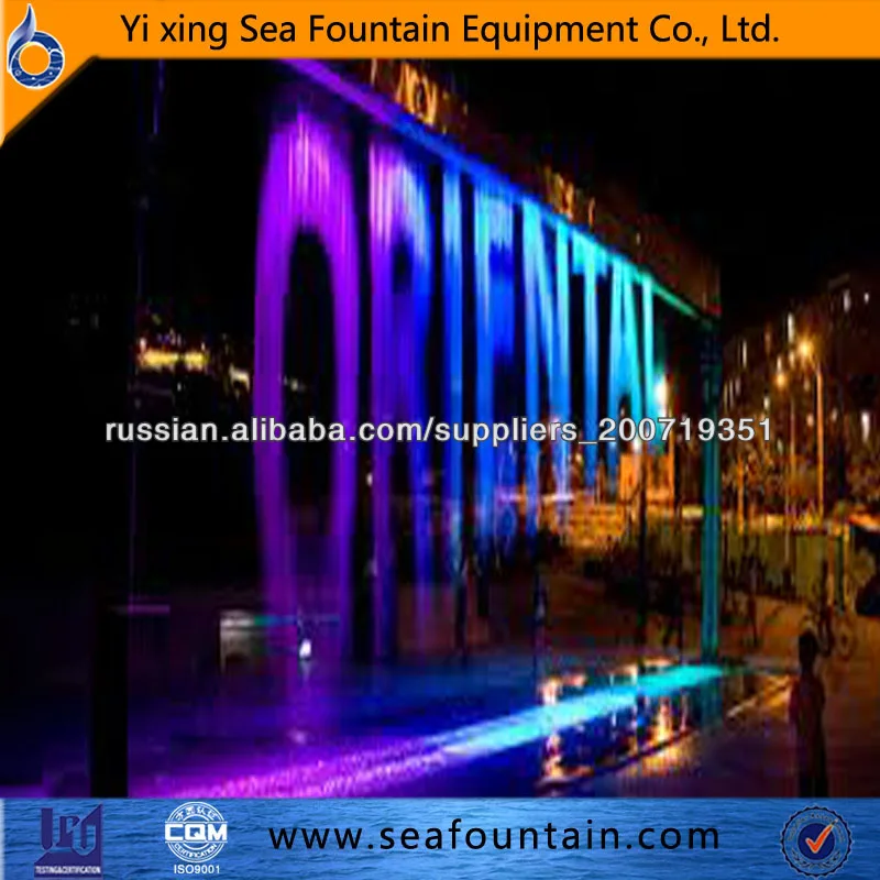 цифровой занавес воды