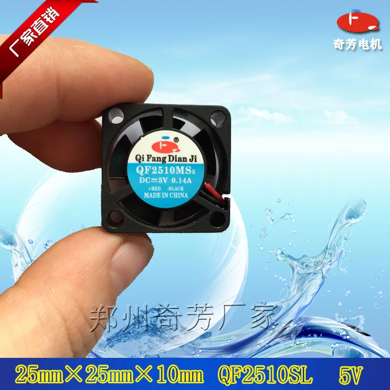 QIFANG 2010 dc вентилятор охлаждения 1 дюйм dc вентилятор охлаждения 20 мм dc вентилятор