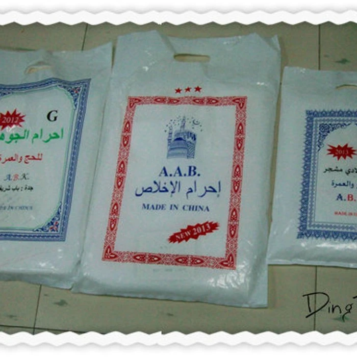Arab Islamic Muslim Hajj Towel/Ihram