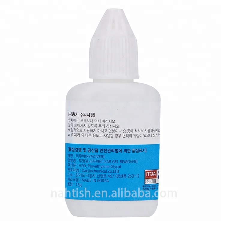 Sky Gel Remover for Eyelash Extension Lash Glue Remover Makeup Tools