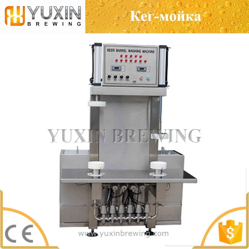 пивное оборудование из Китая