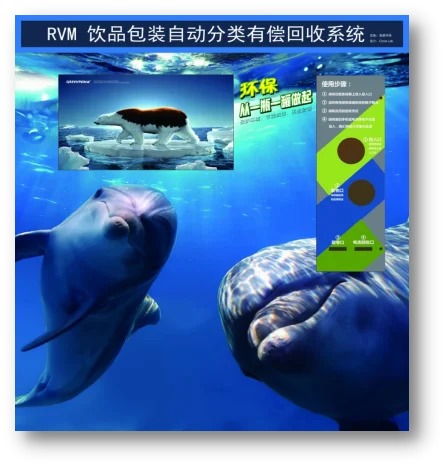 
Bigger capacity reverse vending machine for cans made in china 