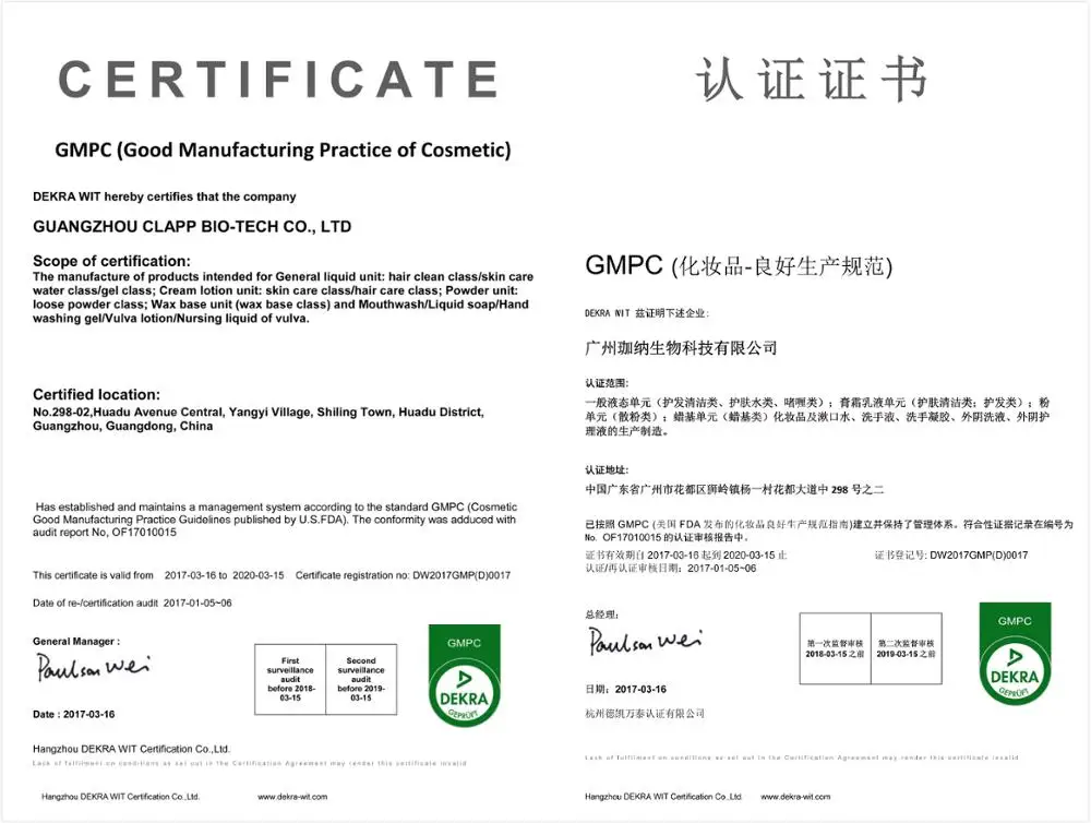 GMPC