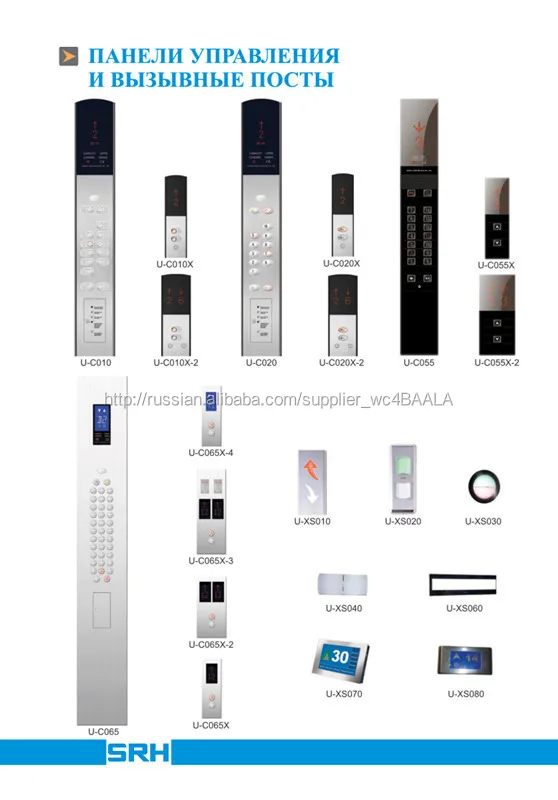 Высокое качество и конкурентоспособная цена SRH пассажирский лифт
