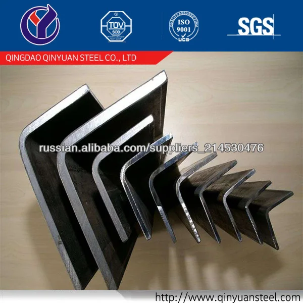 Горячекатаный уголок стальной