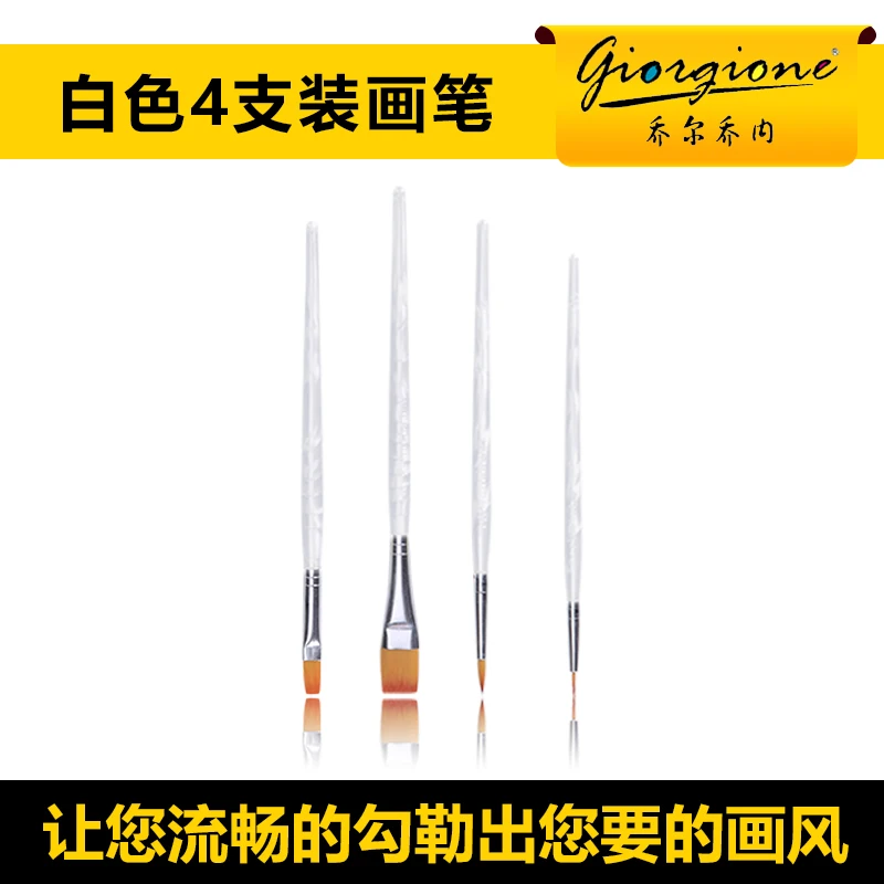Giorgione 4 sets nylon wool brush set gouache water color oil paint brush children painting graffiti beginners