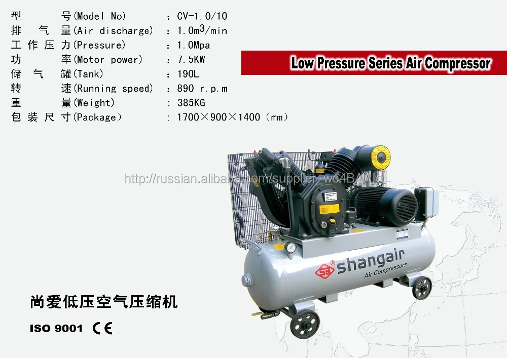 Shangair Бренд мини электрический тихая Низкого давления воздушный компрессор