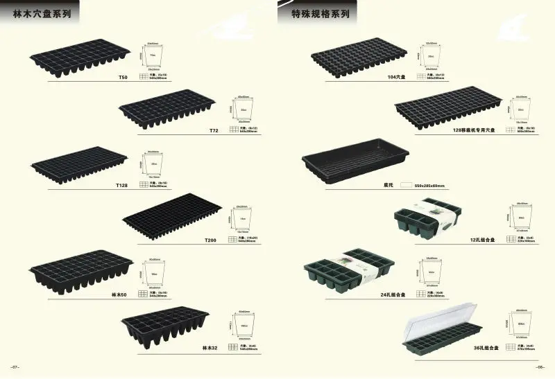 кассеты для рассады