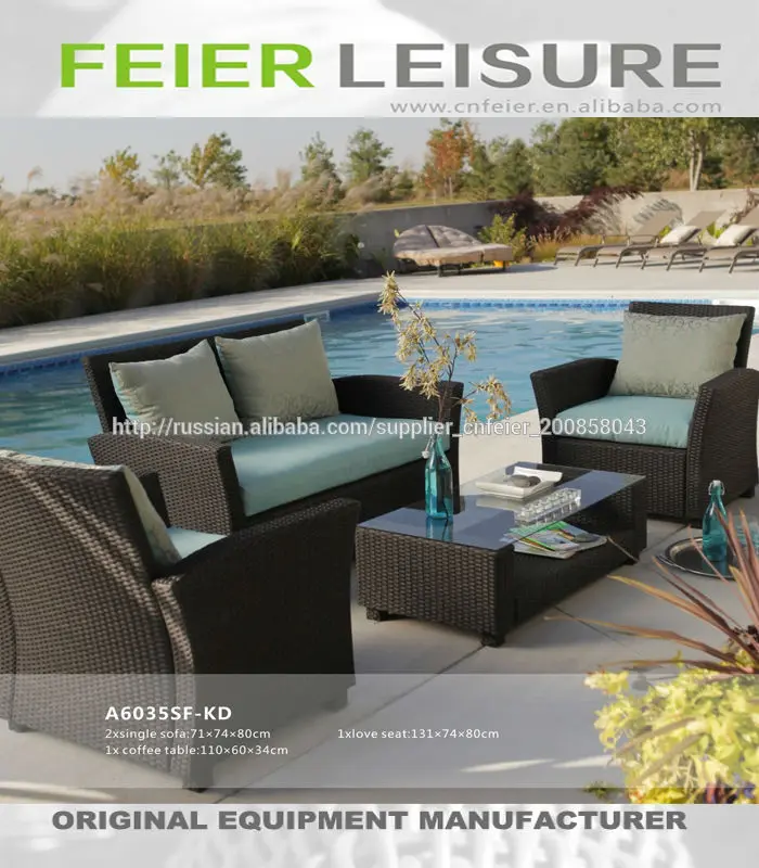 A6035SF Простой Популярные Лоус Плетеная мебель патио