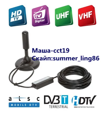 ЦИФРОВАЯ АКТИВНАЯ АНТЕННА КОМНАТНАЯ .ПОРТАТИВНАЯ,С БЛОКОМ ПИТАНИЯ. С УСИЛИТЕЛЕМ, ПРИСТАВКА DVB-T2 ПОДАВАЛА ПИТАНИЕ